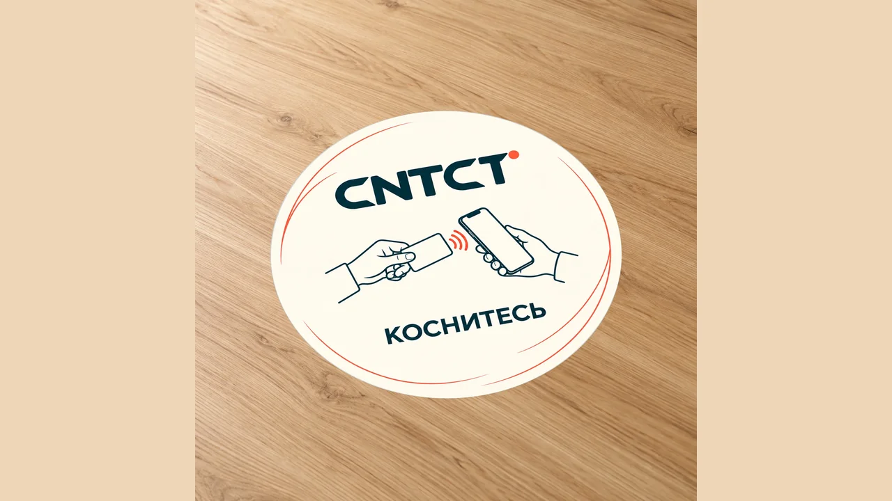NFC-стикеры: как выбрать место, основу и действие