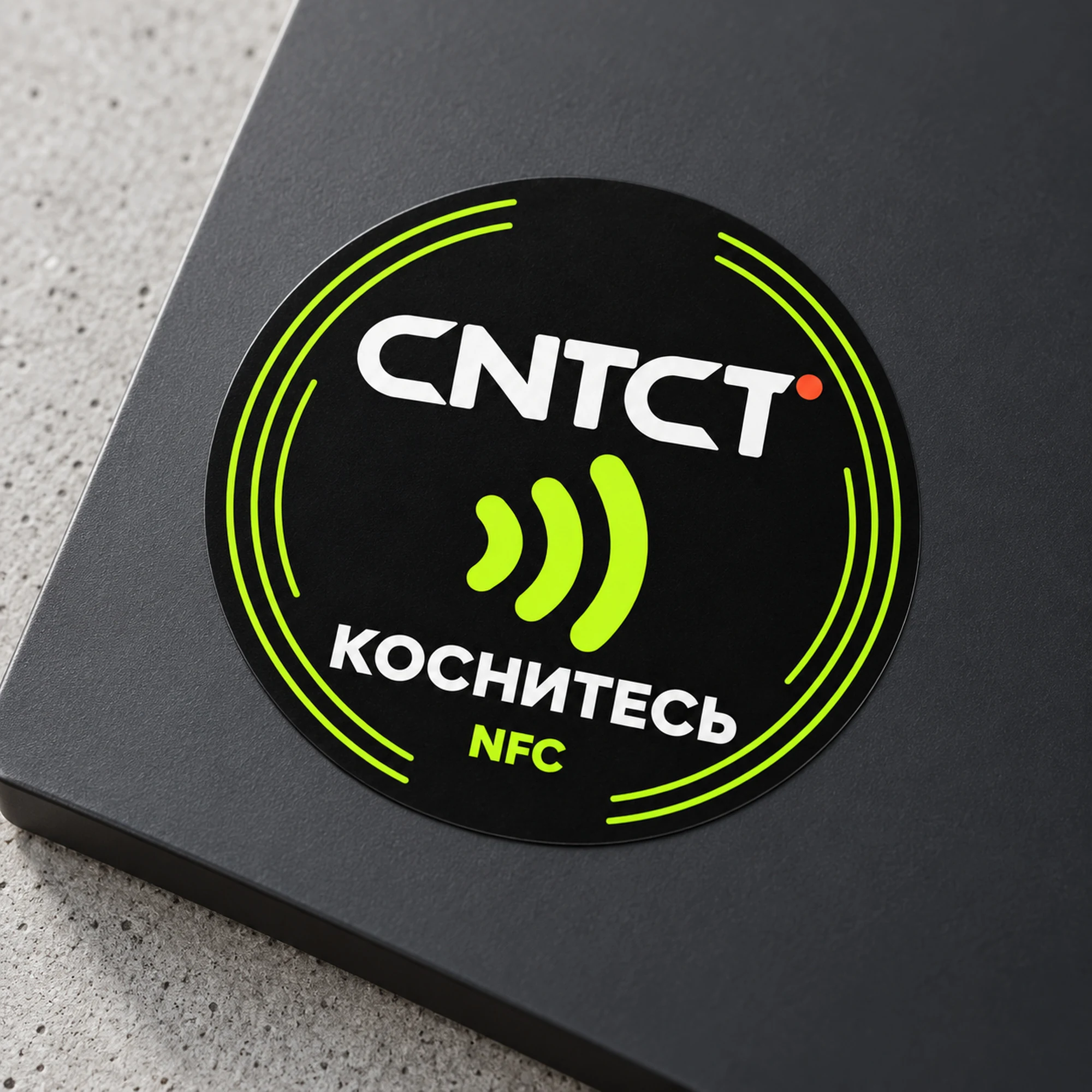 CNTCT · Сигнал — метка Ø50 мм · обычная